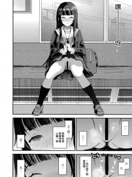 [無邪気漢化組](COMIC1☆13) [おたべ★ダイナマイツ (おたべさくら)] わたし、絶対に露出なんてしません。_10