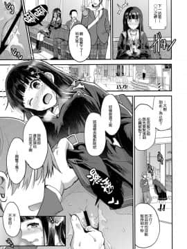 [無邪気漢化組](COMIC1☆13) [おたべ★ダイナマイツ (おたべさくら)] わたし、絶対に露出なんてしません。_11