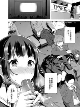 [無邪気漢化組](COMIC1☆13) [おたべ★ダイナマイツ (おたべさくら)] わたし、絶対に露出なんてしません。_12