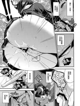 [無邪気漢化組](COMIC1☆13) [おたべ★ダイナマイツ (おたべさくら)] わたし、絶対に露出なんてしません。_13