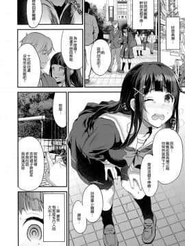 [無邪気漢化組](COMIC1☆13) [おたべ★ダイナマイツ (おたべさくら)] わたし、絶対に露出なんてしません。_16