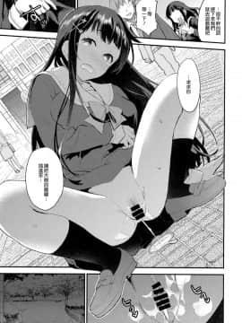 [無邪気漢化組](COMIC1☆13) [おたべ★ダイナマイツ (おたべさくら)] わたし、絶対に露出なんてしません。_17