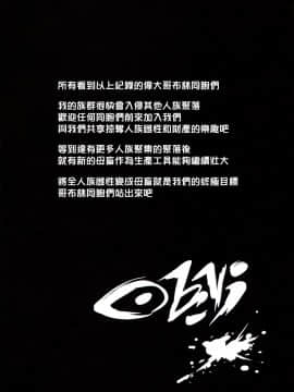 (C95) [OVing (おぶい)] ゴブリンロードが勝った日 + おまけ本 (ゴブリンスレイヤー) [塔布里斯個人漢化]_30