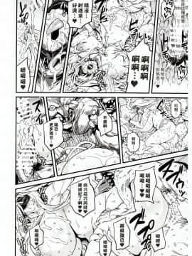 (C95) [OVing (おぶい)] ゴブリンロードが勝った日 + おまけ本 (ゴブリンスレイヤー) [塔布里斯個人漢化]_36