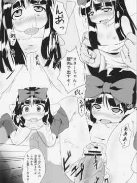 (紅のひろば6) [幼性アレルゲン (TEC)] えっちな妖精さんは好きですか？ (東方Project)_23