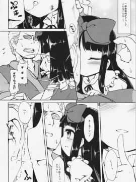 (紅のひろば6) [幼性アレルゲン (TEC)] えっちな妖精さんは好きですか？ (東方Project)_25