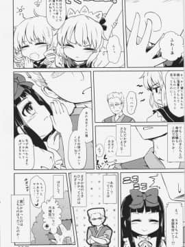 (紅のひろば6) [幼性アレルゲン (TEC)] えっちな妖精さんは好きですか？ (東方Project)_31