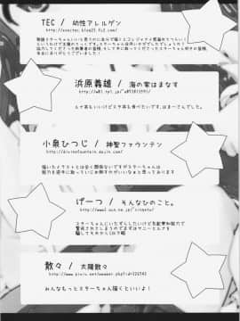 (紅のひろば6) [幼性アレルゲン (TEC)] えっちな妖精さんは好きですか？ (東方Project)_44