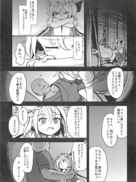 (C82) [幼性アレルゲン (TEC)] 夜遊びしたいお年頃！？ (東方Project)_05