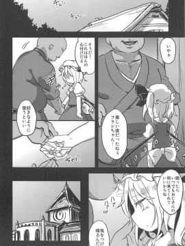 (C82) [幼性アレルゲン (TEC)] 夜遊びしたいお年頃！？ (東方Project)_18