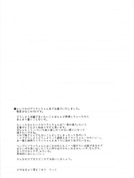 (C82) [幼性アレルゲン (TEC)] 夜遊びしたいお年頃！？ (東方Project)_21