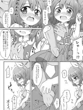 (C80) [幼性アレルゲン (TEC)] ダイスキ。 (東方Project)_10