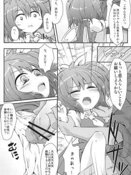 (C80) [幼性アレルゲン (TEC)] ダイスキ。 (東方Project)_14