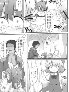 (C80) [幼性アレルゲン (TEC)] ダイスキ。 (東方Project)_19