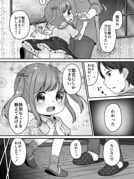 [Shimada Panda] ストックホルムのまちかど_06