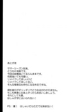 (C92) [片耳豚 (寒衣屋)] らんまのままで ～淫蕩修行編～ (らんま1/2)_20