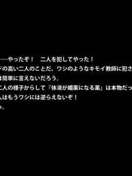 [芝生セメント][キモ男、ギャルJKに復讐す!]_022