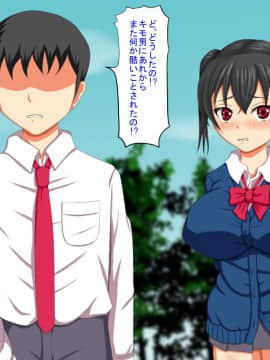 [芝生セメント][不条理世界のその下で～キモ男に彼女を寝取られて～]_043_043