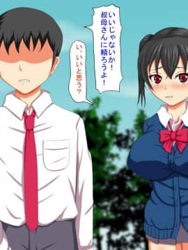 [芝生セメント][不条理世界のその下で～キモ男に彼女を寝取られて～]_045_045