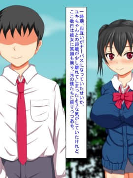 [芝生セメント][不条理世界のその下で～キモ男に彼女を寝取られて～]_213_213