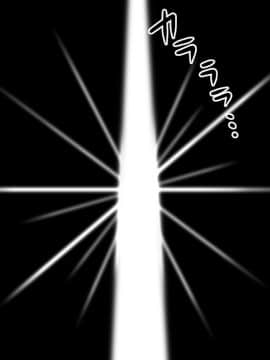 [芝生セメント][不条理世界のその下で～キモ男に彼女を寝取られて～]_223_223