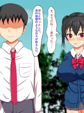 [芝生セメント][不条理世界のその下で～キモ男に彼女を寝取られて～]_251_251