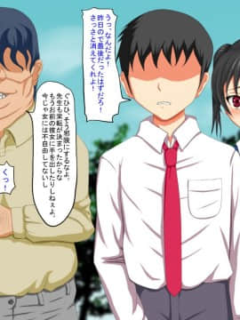 [芝生セメント][不条理世界のその下で～キモ男に彼女を寝取られて～]_252_252