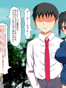 [芝生セメント][不条理世界のその下で～キモ男に彼女を寝取られて～]_256_256