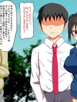 [芝生セメント][不条理世界のその下で～キモ男に彼女を寝取られて～]_259_259