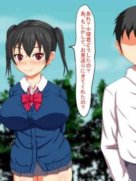 [芝生セメント][不条理世界のその下で～キモ男に彼女を寝取られて～]_280_280