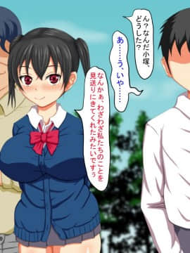 [芝生セメント][不条理世界のその下で～キモ男に彼女を寝取られて～]_281_281