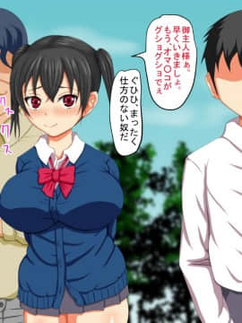 [芝生セメント][不条理世界のその下で～キモ男に彼女を寝取られて～]_282_282