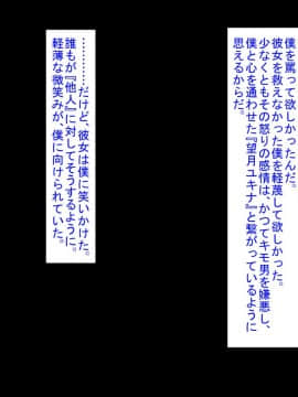 [芝生セメント][不条理世界のその下で～キモ男に彼女を寝取られて～]_284_284