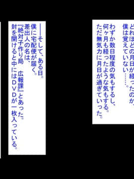 [芝生セメント][不条理世界のその下で～キモ男に彼女を寝取られて～]_285_285