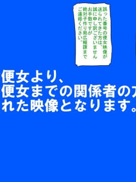 [芝生セメント][不条理世界のその下で～キモ男に彼女を寝取られて～]_288_288
