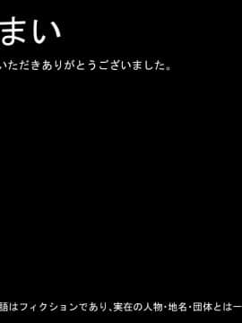 [芝生セメント][不条理世界のその下で～キモ男に彼女を寝取られて～]_310_310