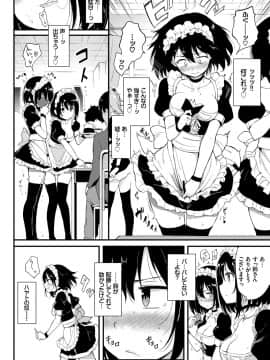 (成年コミック) [雑誌] COMIC BAVEL 2019年1月号 [DL版]_024_COMIC_BAVEL_20191_24
