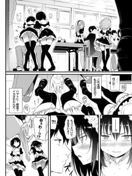 (成年コミック) [雑誌] COMIC BAVEL 2019年1月号 [DL版]_028_COMIC_BAVEL_20191_28