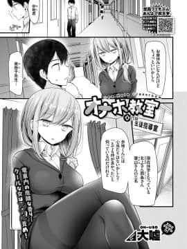 (成年コミック) [雑誌] COMIC BAVEL 2019年1月号 [DL版]_111_COMIC_BAVEL_20191_111
