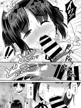 (成年コミック) [雑誌] COMIC BAVEL 2019年1月号 [DL版]_223_COMIC_BAVEL_20191_223