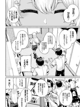(成年コミック) [雑誌] COMIC BAVEL 2019年1月号 [DL版]_236_COMIC_BAVEL_20191_236