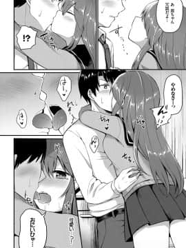 (成年コミック) [雑誌] COMIC BAVEL 2019年1月号 [DL版]_292_COMIC_BAVEL_20191_292
