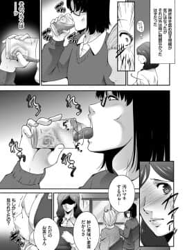 (成年コミック) [雑誌] COMIC BAVEL 2019年1月号 [DL版]_331_COMIC_BAVEL_20191_331