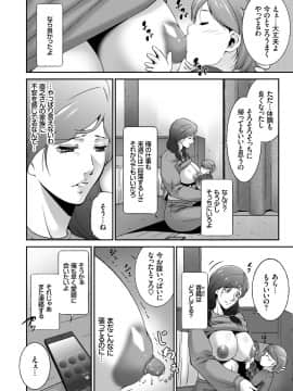 (成年コミック) [雑誌] COMIC BAVEL 2019年1月号 [DL版]_332_COMIC_BAVEL_20191_332