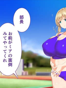 (同人CG集) [STUDIOふあん (来鈍)] 陸上部女子は俺の生オナホ!!!_0018