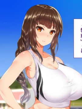 (同人CG集) [STUDIOふあん (来鈍)] 陸上部女子は俺の生オナホ!!!_0025