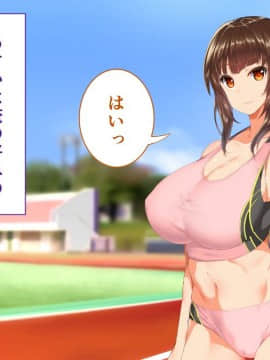 (同人CG集) [STUDIOふあん (来鈍)] 陸上部女子は俺の生オナホ!!!_0036