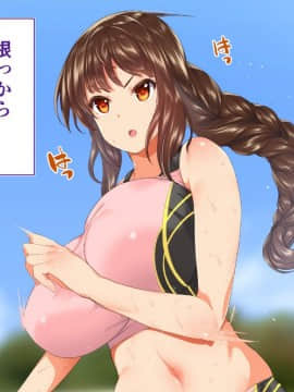 (同人CG集) [STUDIOふあん (来鈍)] 陸上部女子は俺の生オナホ!!!_0038