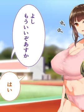 (同人CG集) [STUDIOふあん (来鈍)] 陸上部女子は俺の生オナホ!!!_0043
