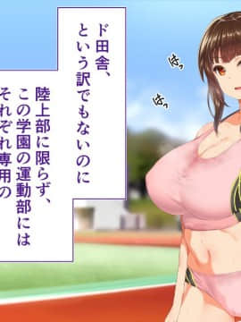 (同人CG集) [STUDIOふあん (来鈍)] 陸上部女子は俺の生オナホ!!!_0044